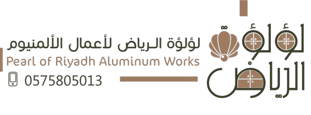 لؤلؤة الرياض لأعمال الألمنيوم