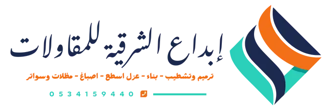 لؤلؤة الرياض لأعمال الألمنيوم